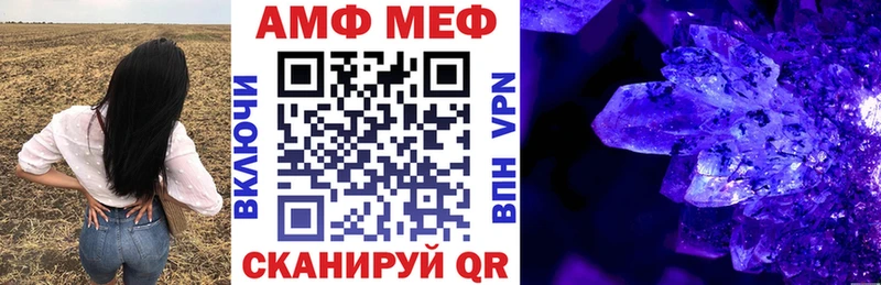 АМФЕТАМИН VHQ  Купить закладки  Сычёвка 