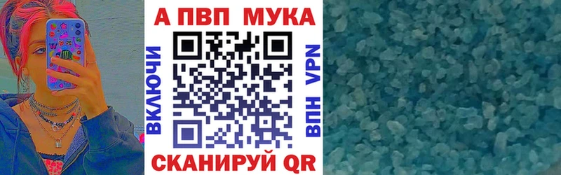 Alpha-PVP кристаллы Купить закладки Сычёвка