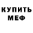 Амфетамин 97% Sergei Norkin