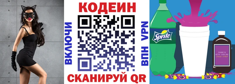 Купить закладки  Сычёвка  Codein напиток Lean (лин) 