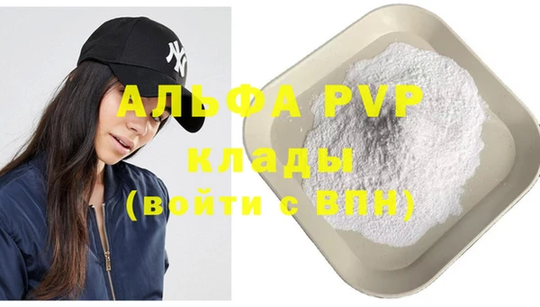 ALPHA PVP Армянск