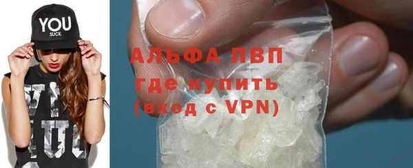 ALPHA PVP Армянск