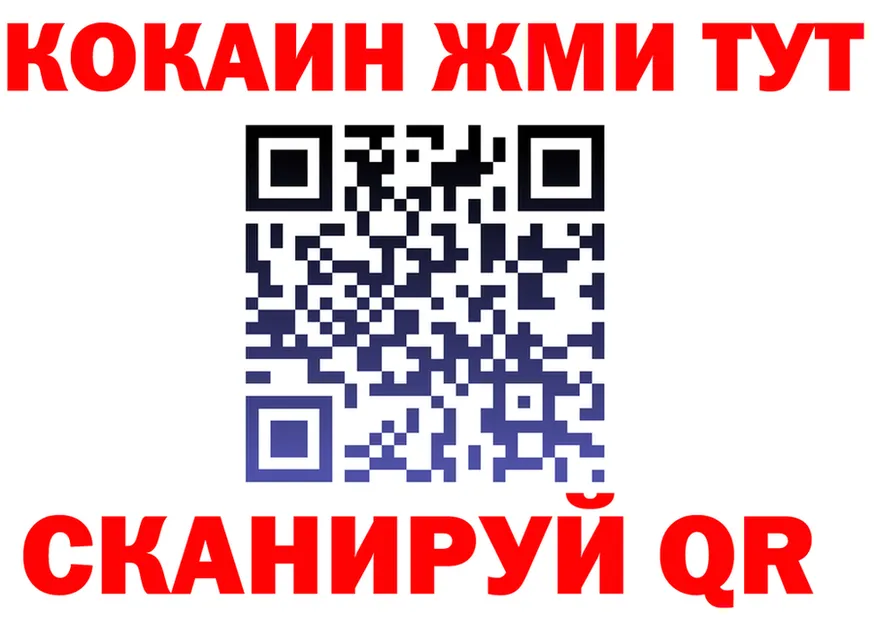 COCAIN 98% рабочий сайт shop blacksprut Сычёвка