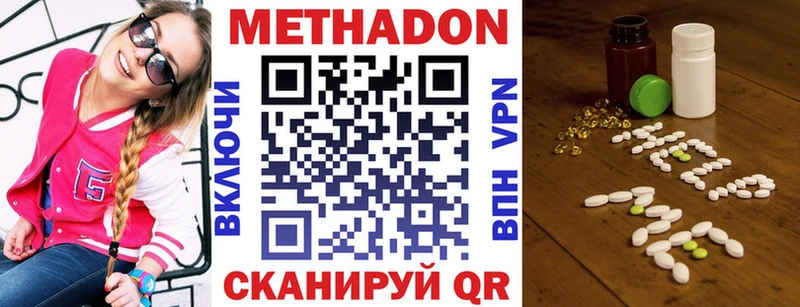 Метадон VHQ Купить Сычёвка