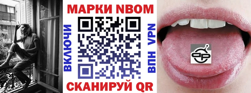 Марки N-bome 1,5мг Купить Сычёвка
